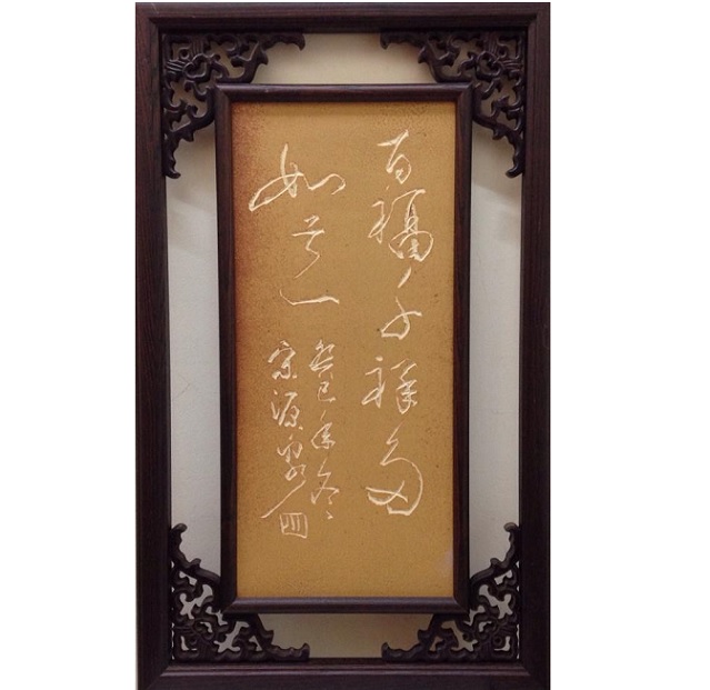手工陶藝創作立體掛畫(百福千祥多如意) 手工陶藝創作立體掛畫(百福千祥多如意)