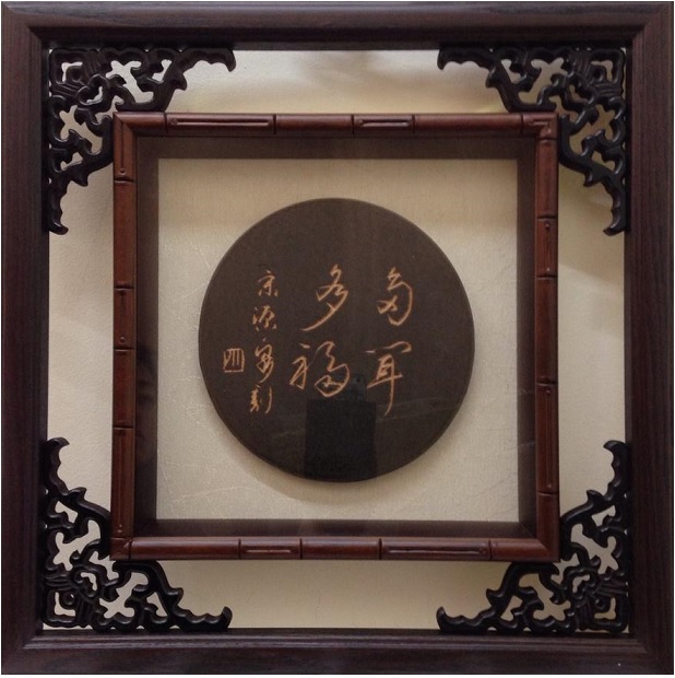 手工陶藝創作立體掛畫(多聞多福) 手工陶藝創作立體掛畫(多聞多福)