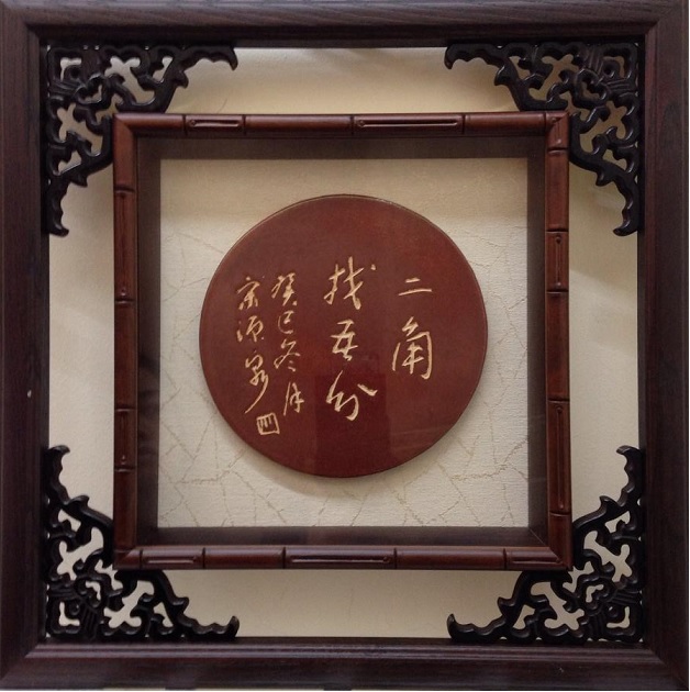 手工陶藝創作立體掛畫(二角找五分-覺悟)