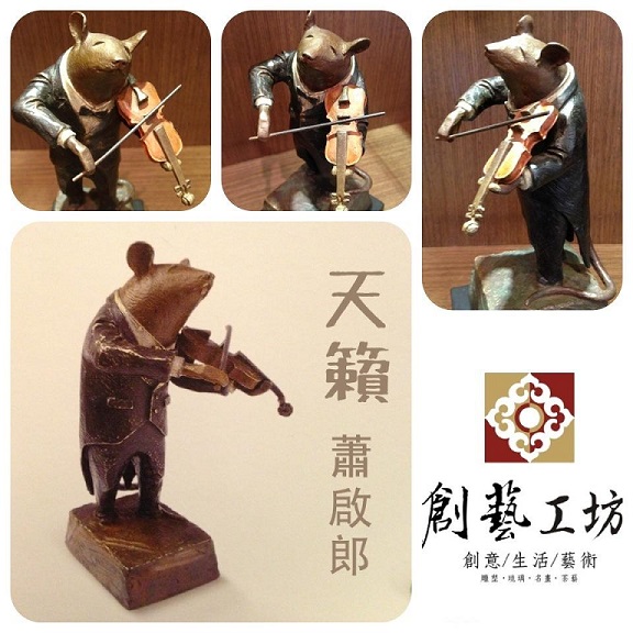 鼠-天籟(已絕版)