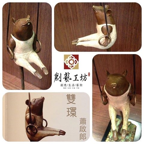鼠-雙環