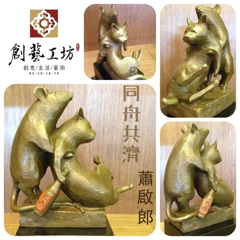 鼠-同舟共濟