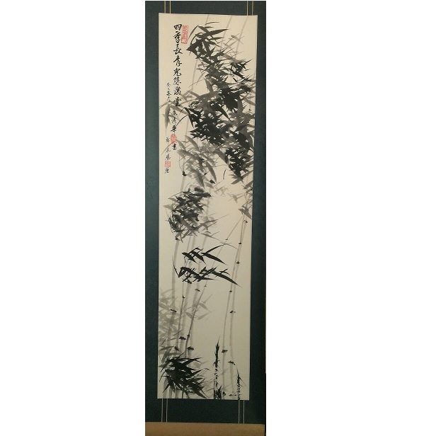 水墨-四季長青兒孫滿堂(竹)