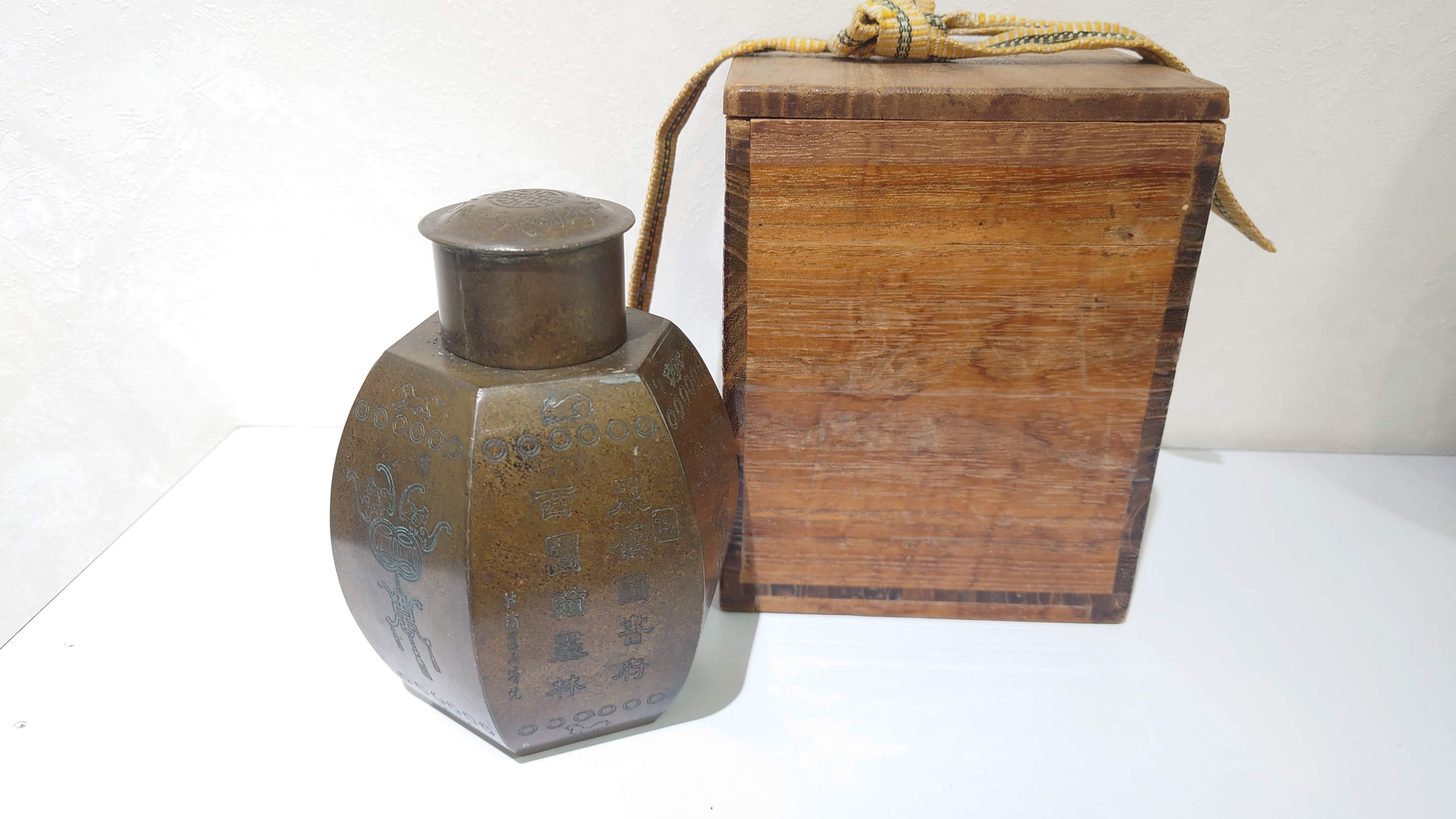 清末民初 永宜昌 茶葉罐