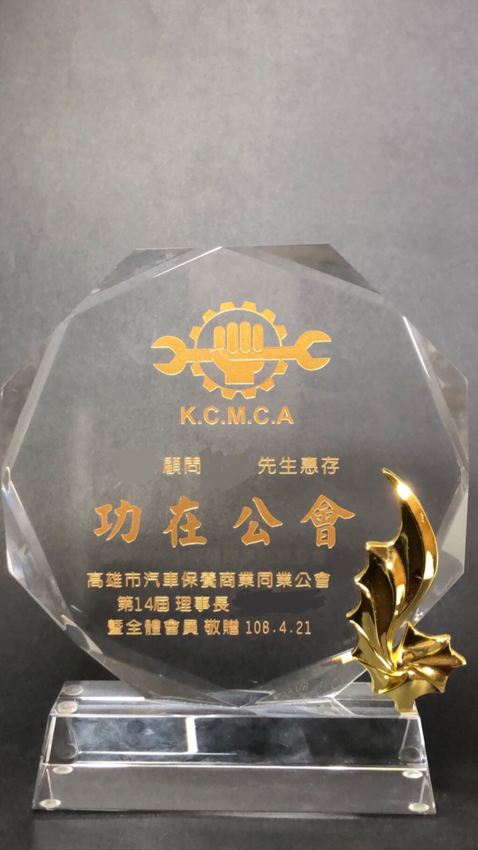 雷射雕刻客製化獎牌 03