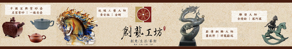 創藝工坊 - Creative Art