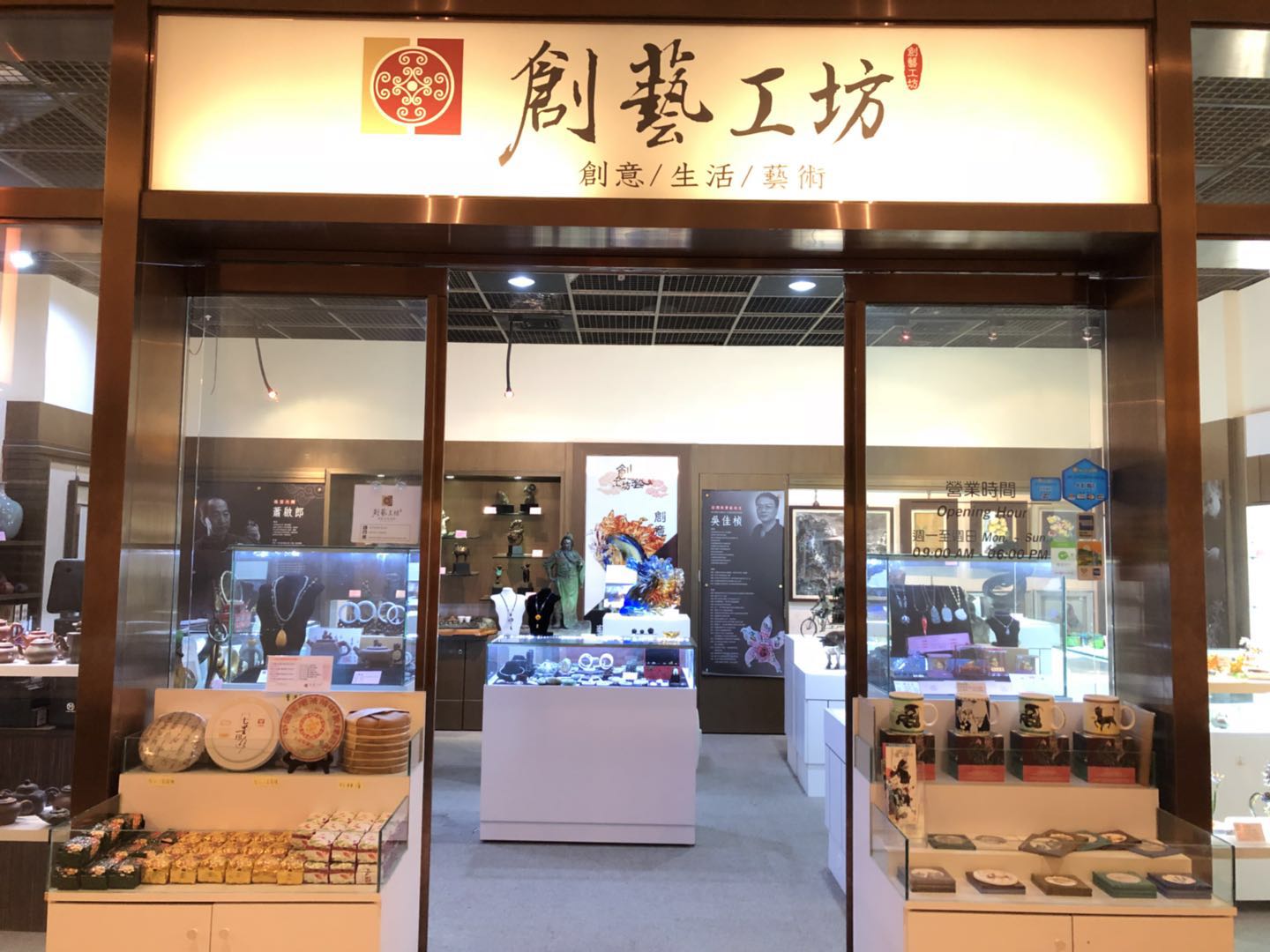 義大皇家酒店 創藝工坊門市